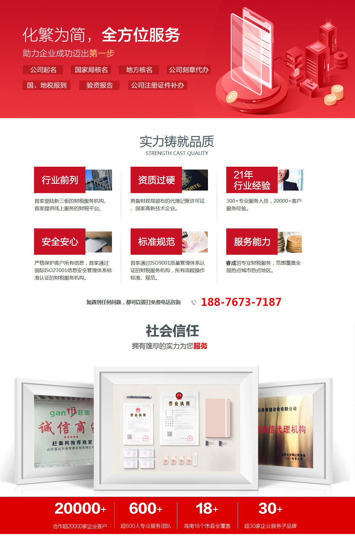 经营范围变更(图1)