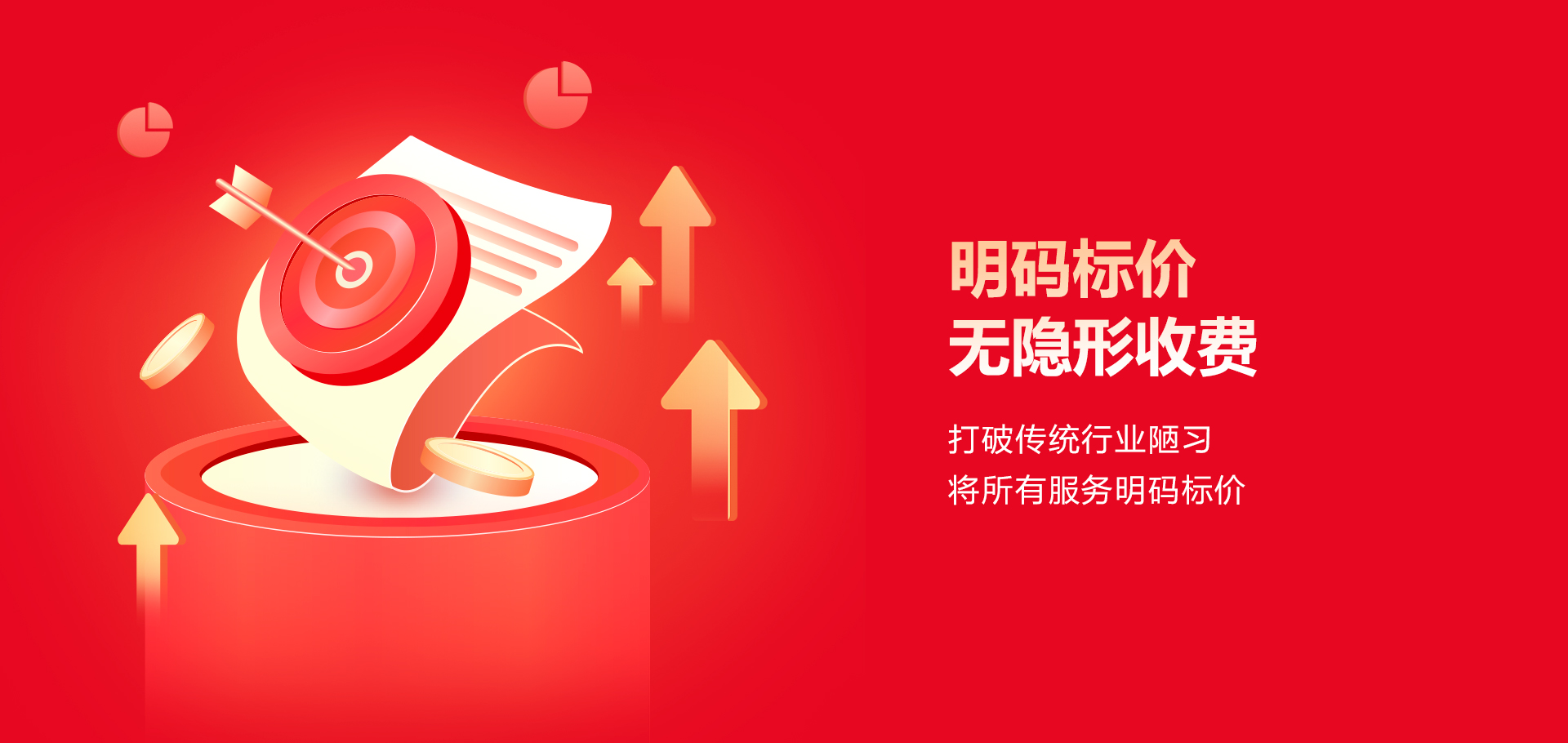 一般纳税人申请