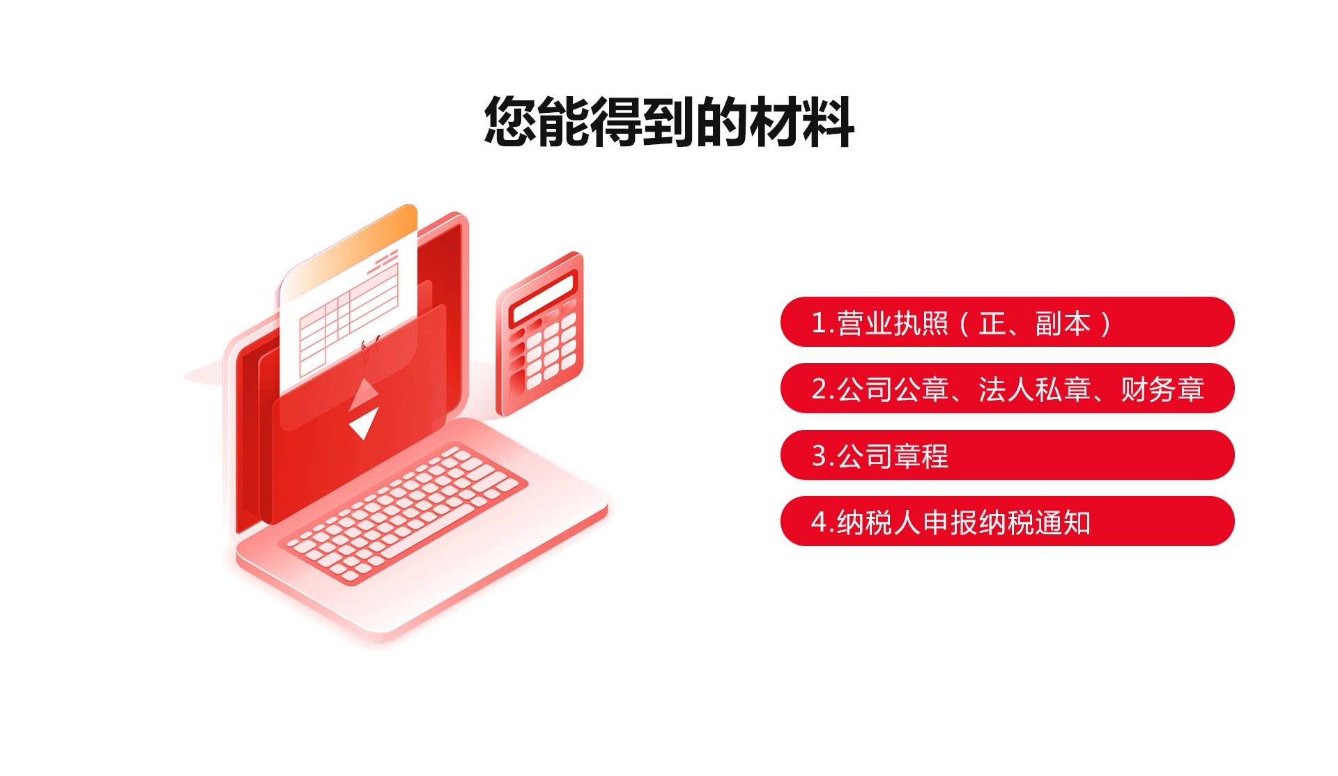 一般纳税人申请