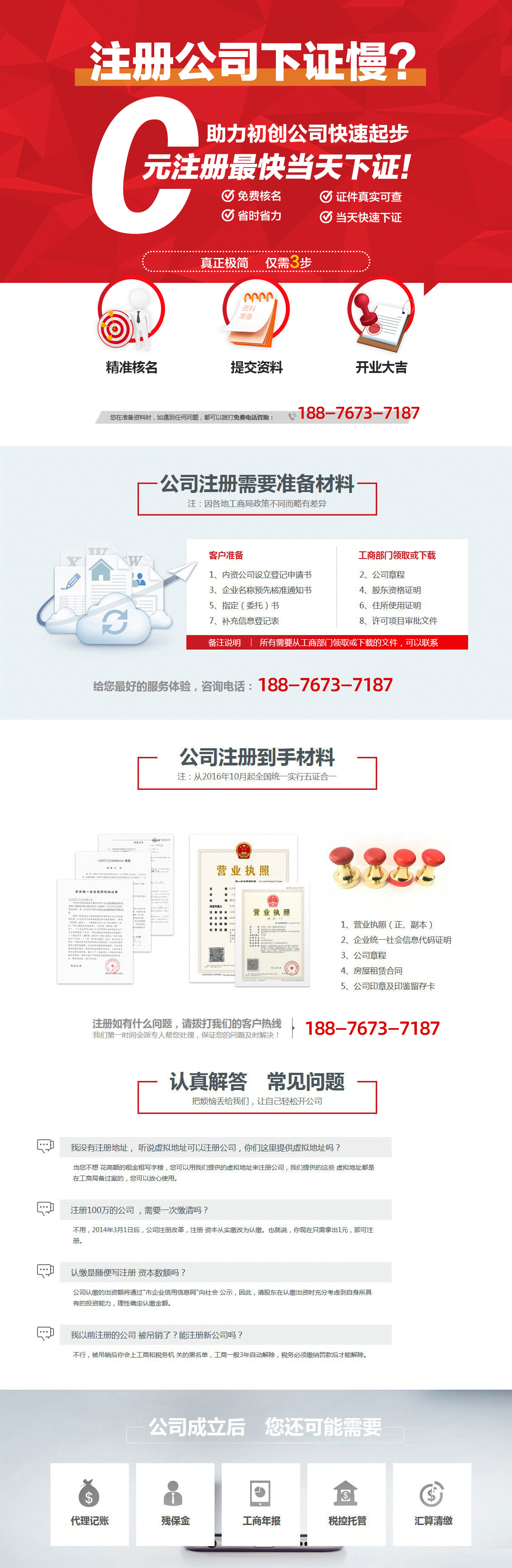 内资有限公司(图1)