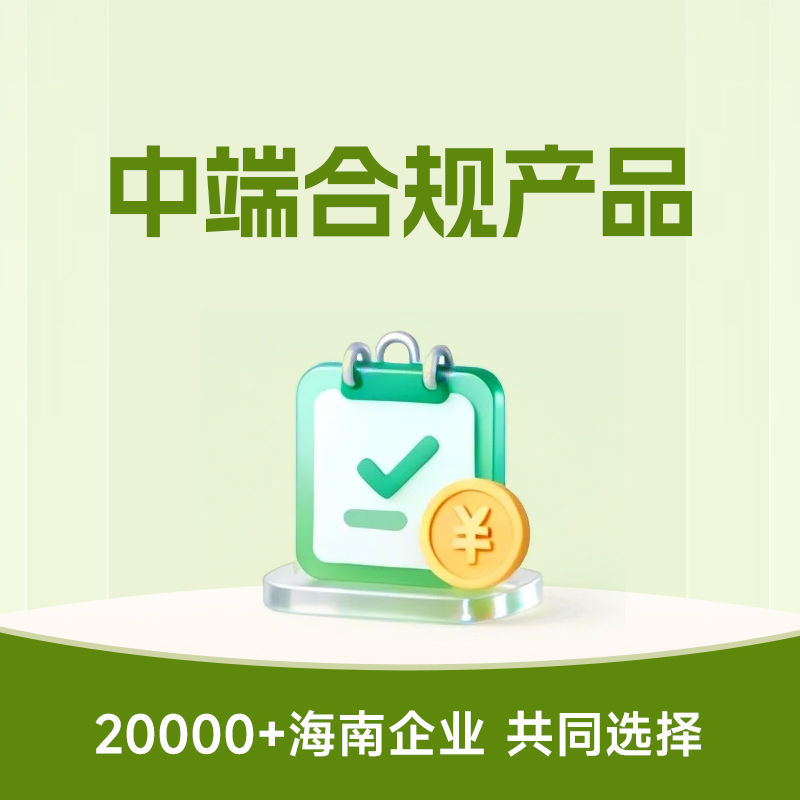 清理乱账补账