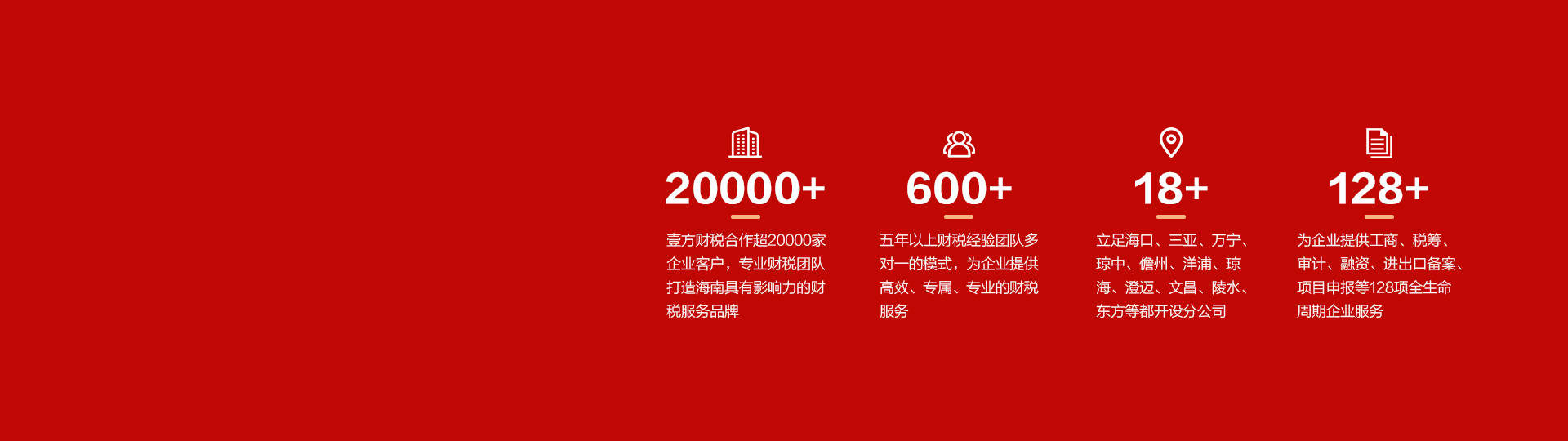 关于壹方(图1) 关于壹方(图1)